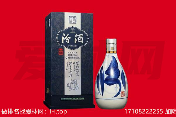 河池市回收汾酒.jpg