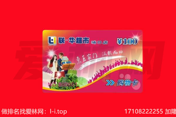 河池市回收购物卡